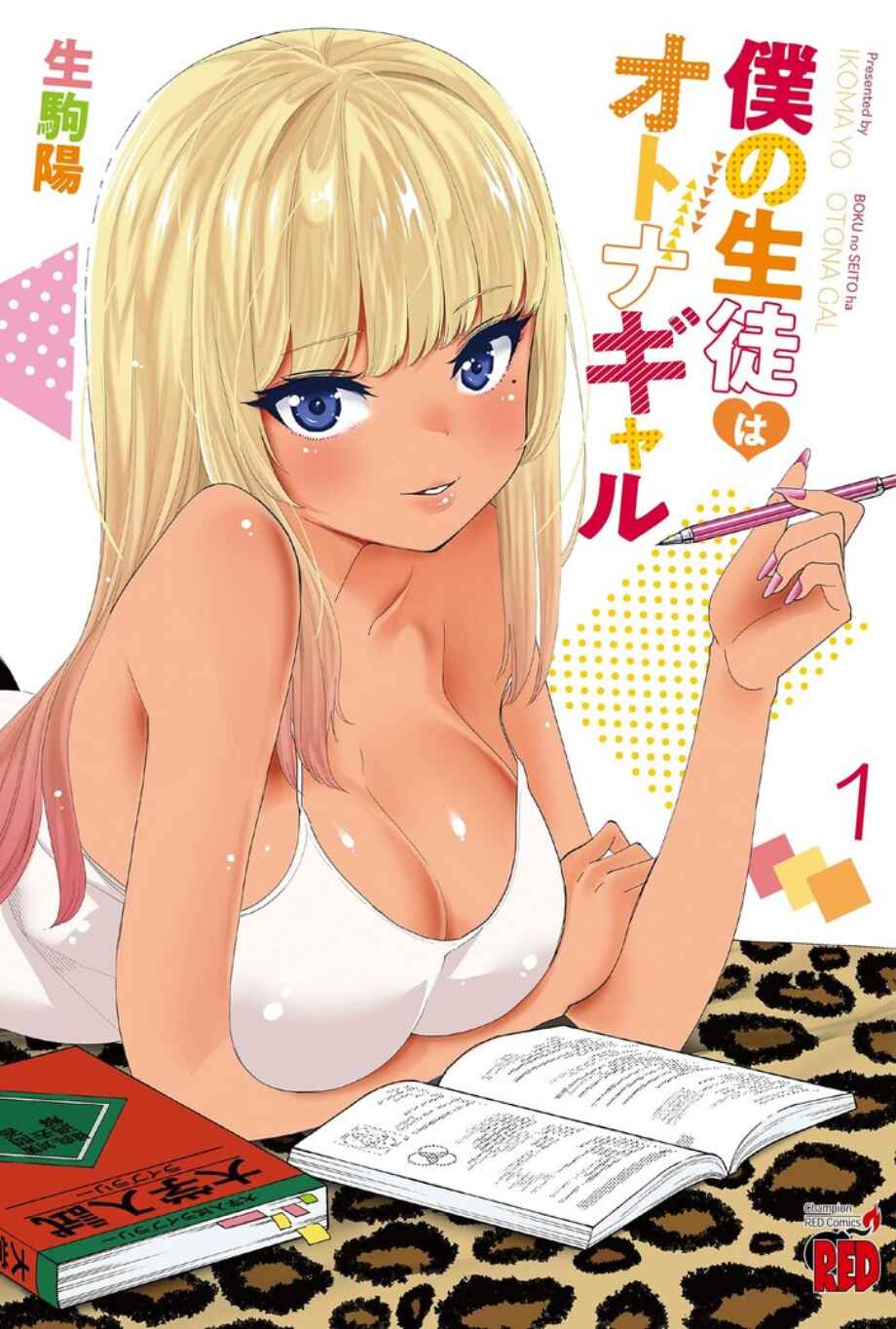 Page 1 Chapter 8 Boku no Seito wa Otona Gyaru