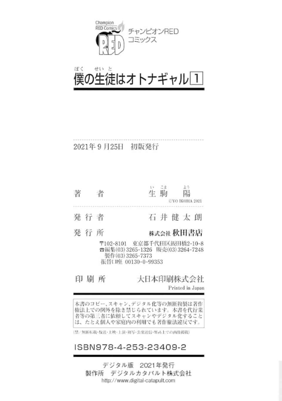 Page 19 Chapter 8 Boku no Seito wa Otona Gyaru