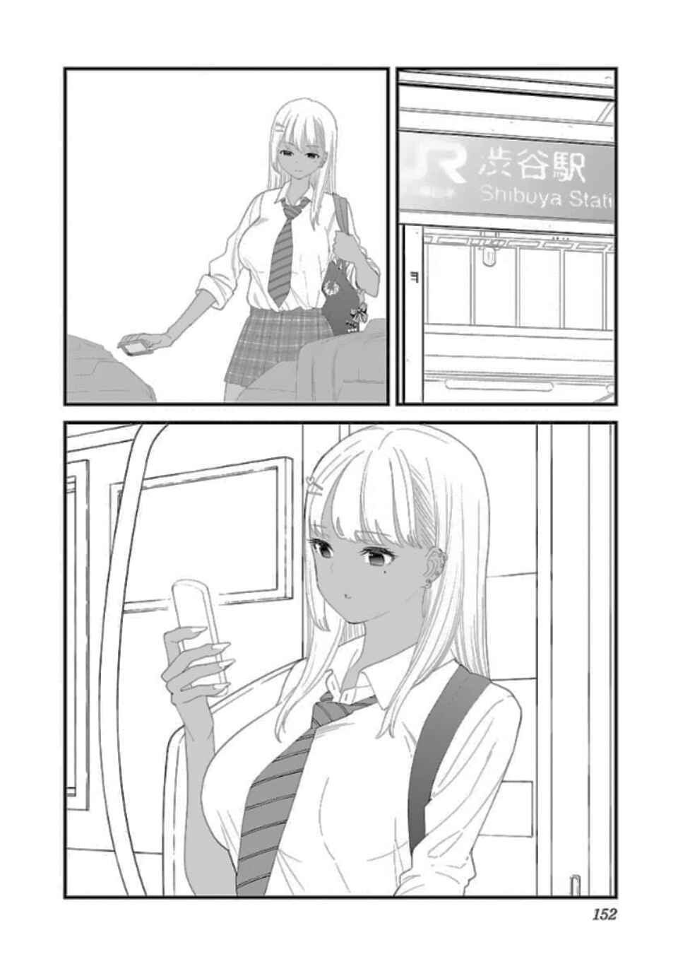 Page 4 Chapter 8.5 Boku no Seito wa Otona Gyaru