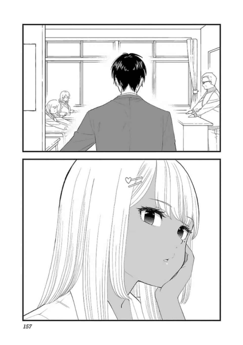 Page 9 Chapter 8.5 Boku no Seito wa Otona Gyaru
