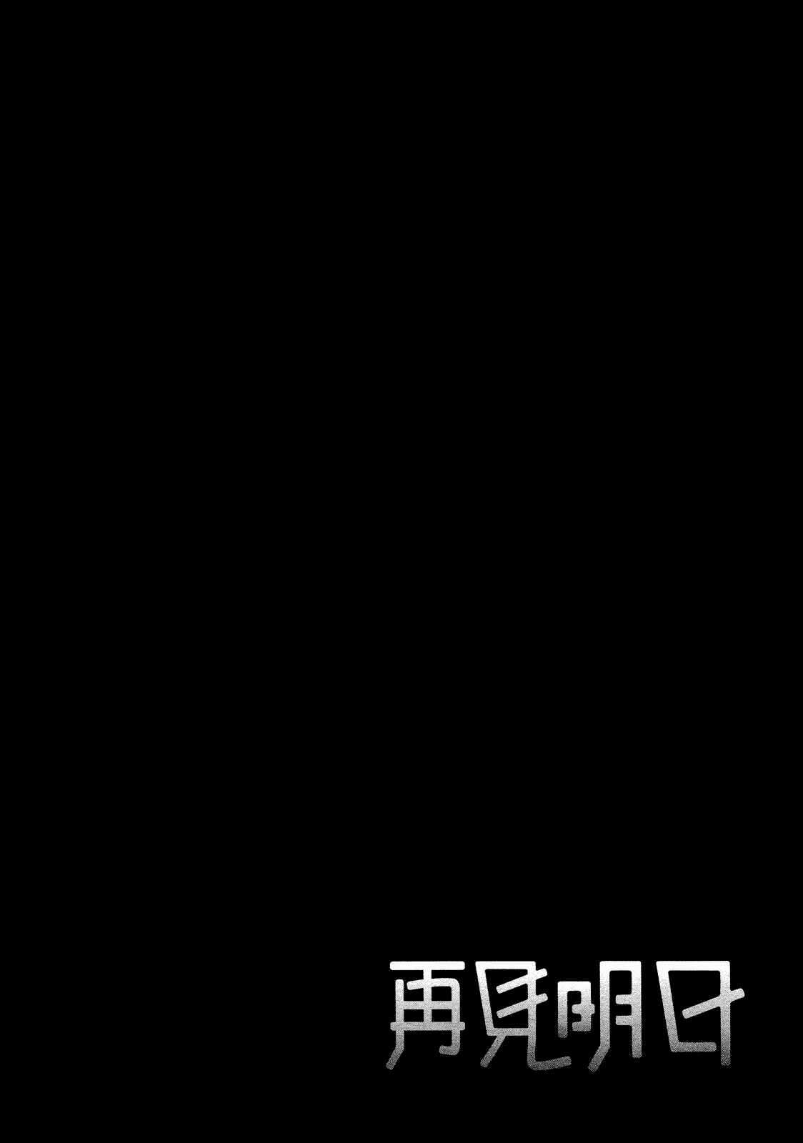 Page 22 Chapter 17 Tomorrows Thief