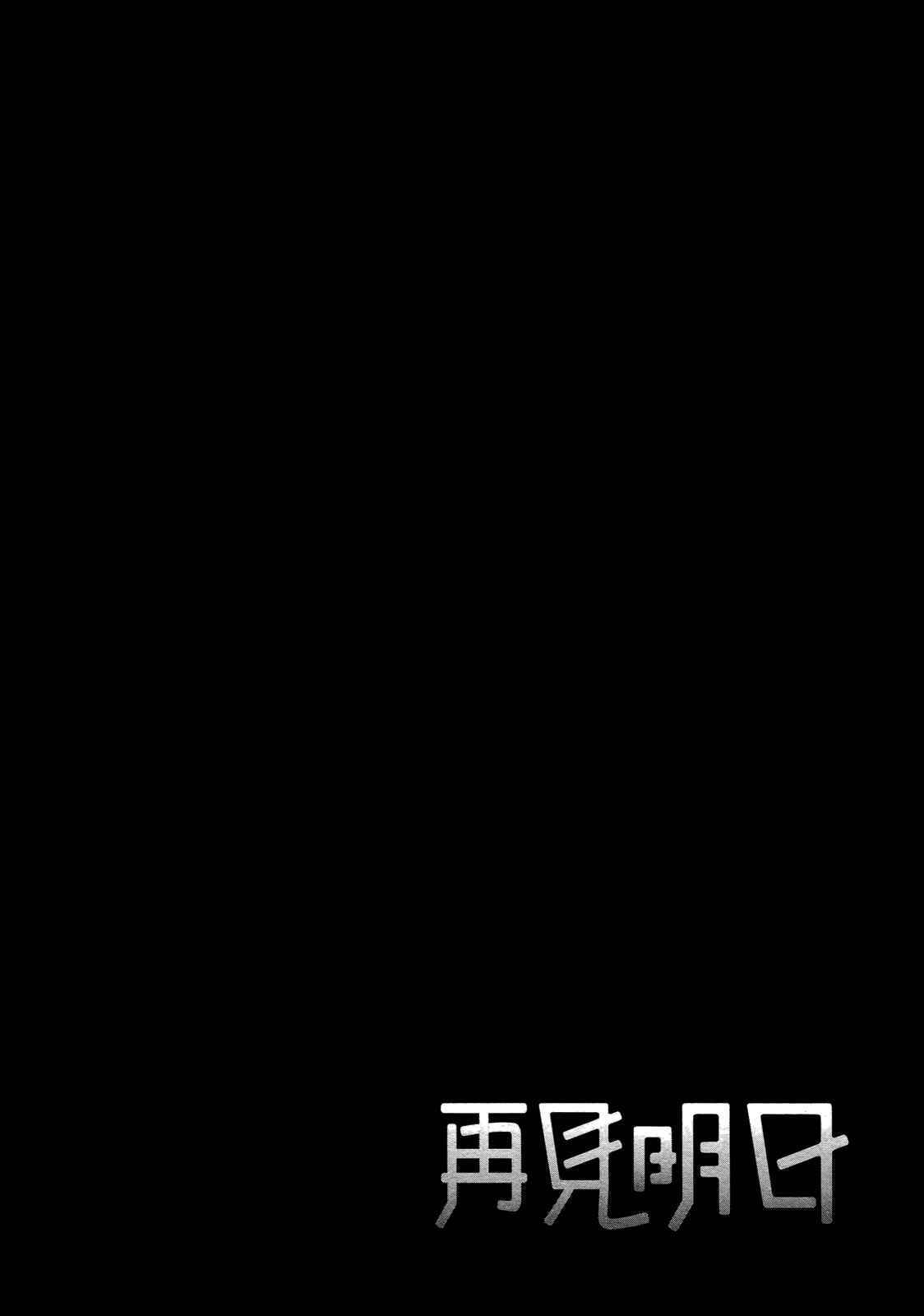Page 26 Chapter 14 Tomorrows Thief