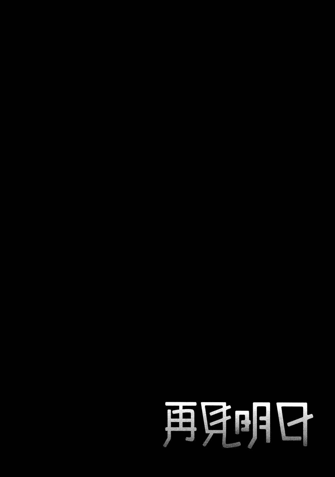 Page 28 Chapter 16 Tomorrows Thief