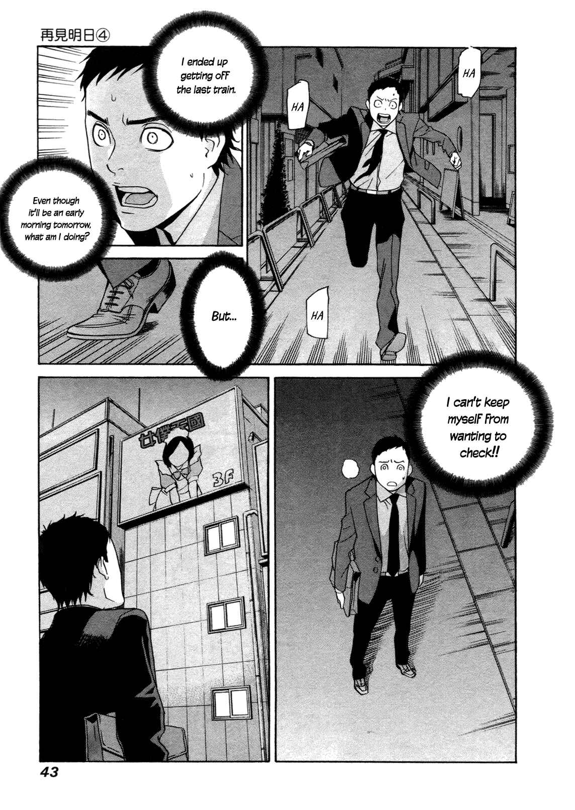 Page 15 Chapter 25 Tomorrows Thief