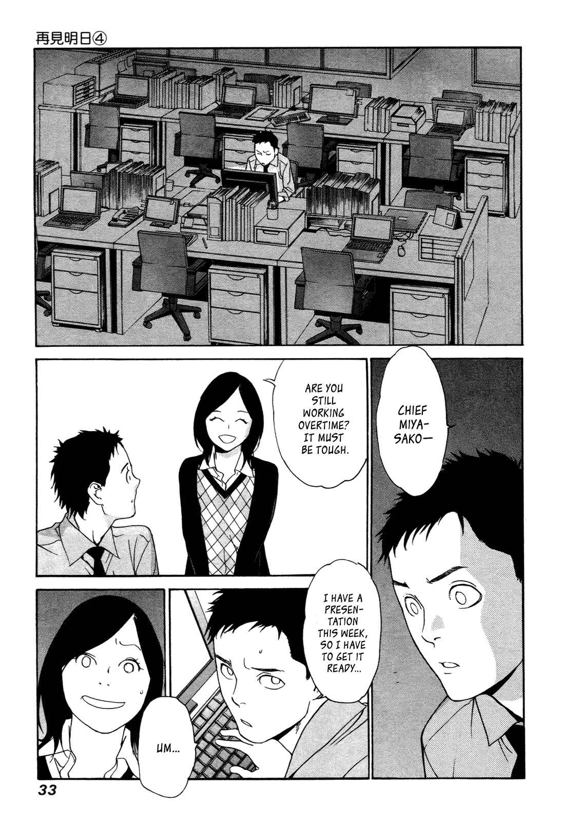 Page 5 Chapter 25 Tomorrows Thief
