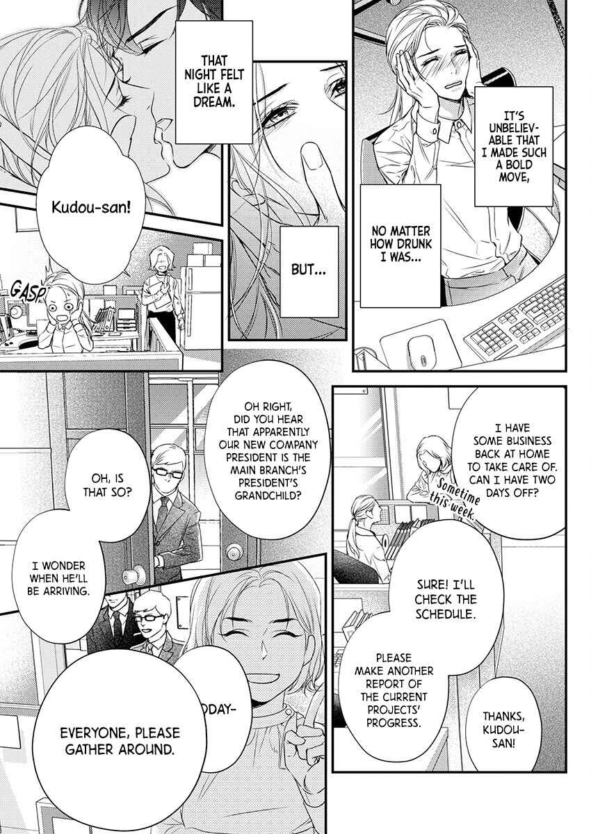 Page 21 Chapter 1 Saikou no Ichiya Kara Hajimeru Koi