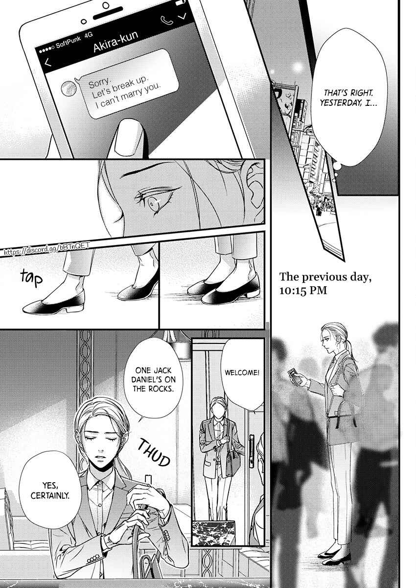 Page 7 Chapter 1 Saikou no Ichiya Kara Hajimeru Koi