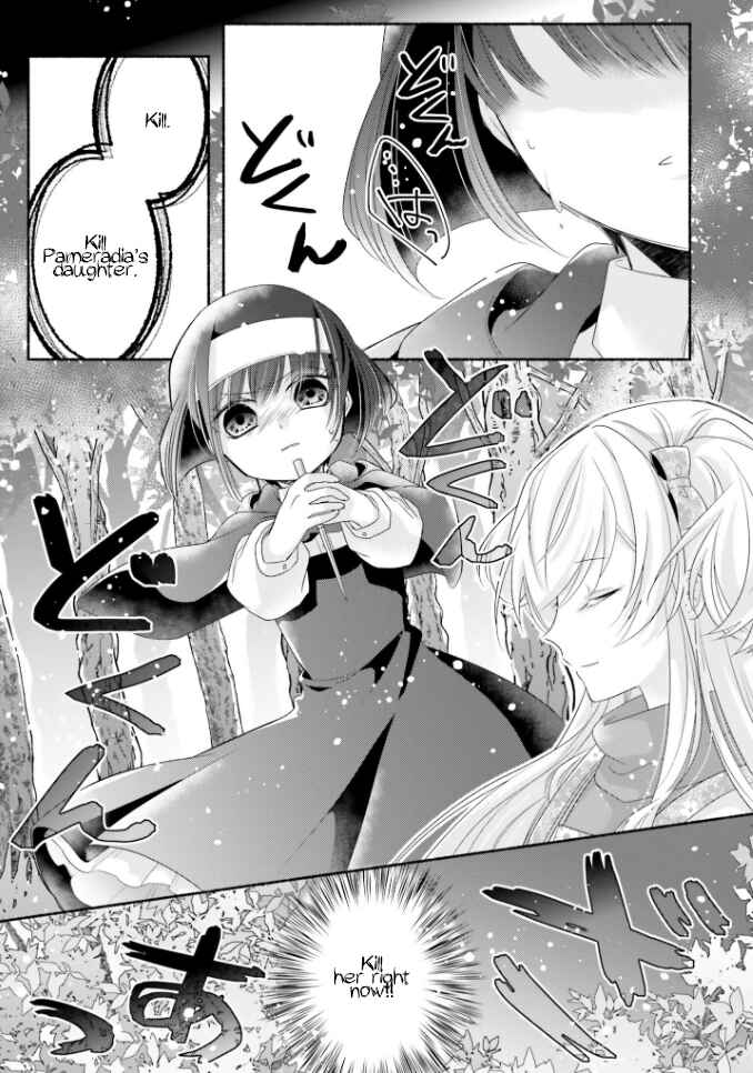 Page 3 Chapter 17 Drop!! ～A Tale of the Fragrance Princess～