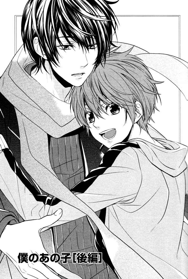 Page 1 Chapter 2 Boku no Ano Ko