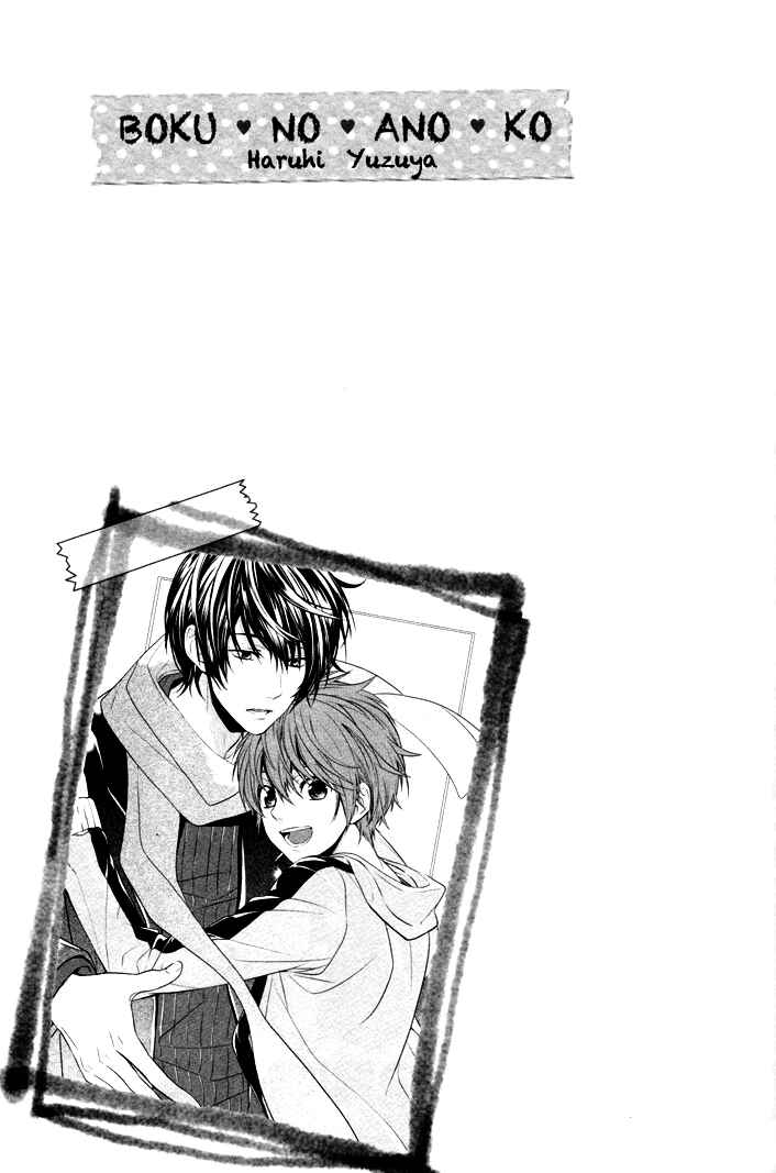Page 33 Chapter 2 Boku no Ano Ko