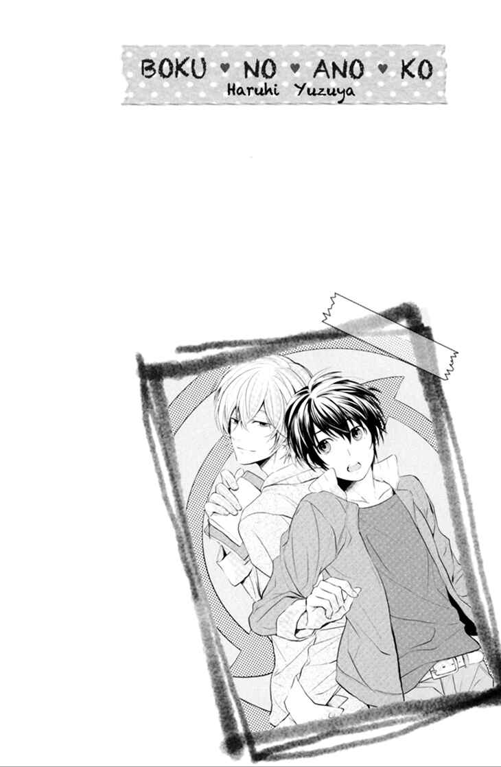 Page 36 Chapter 4 Boku no Ano Ko