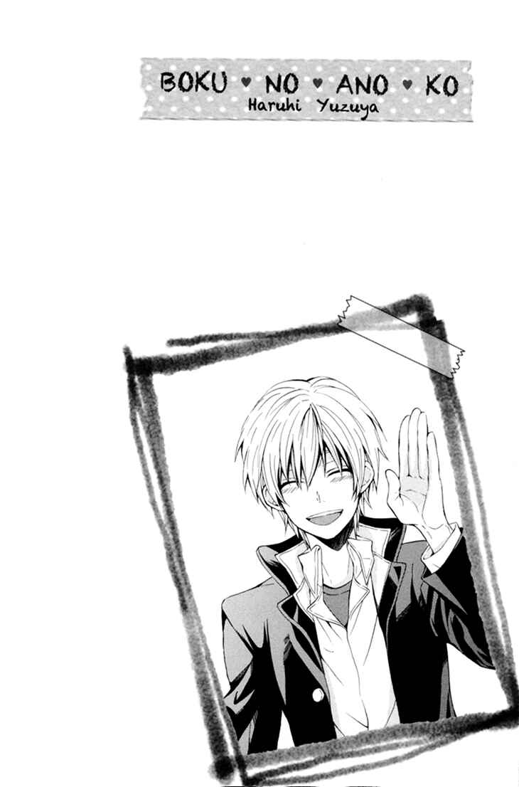 Page 36 Chapter 6 Boku no Ano Ko