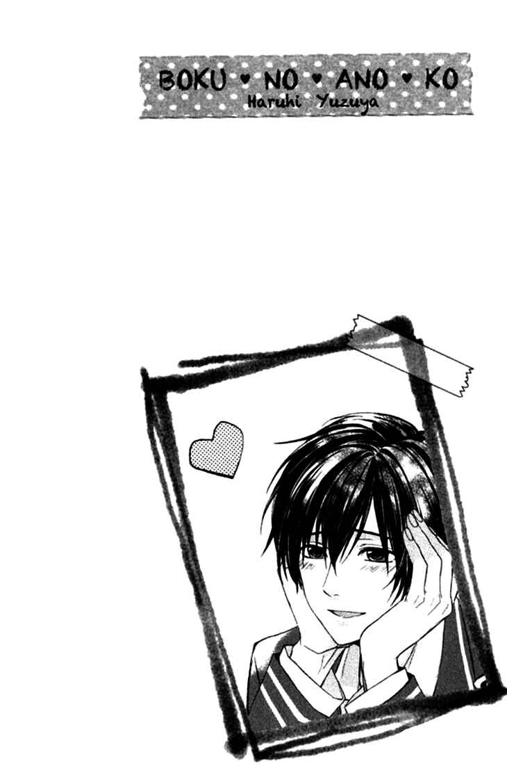 Page 19 Chapter 3 Boku no Ano Ko