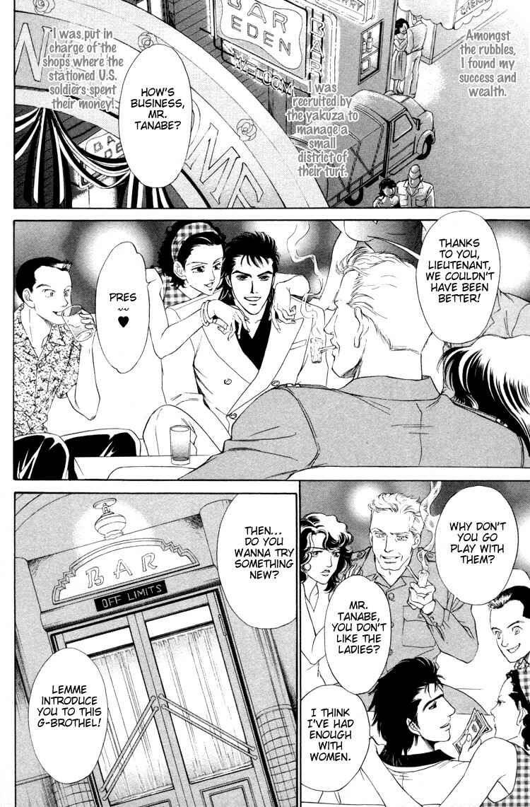 Page 10 Chapter 2 Kinryouku no Mori