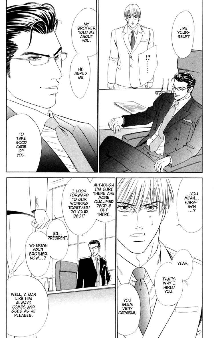 Page 24 Chapter 4 Kinryouku no Mori