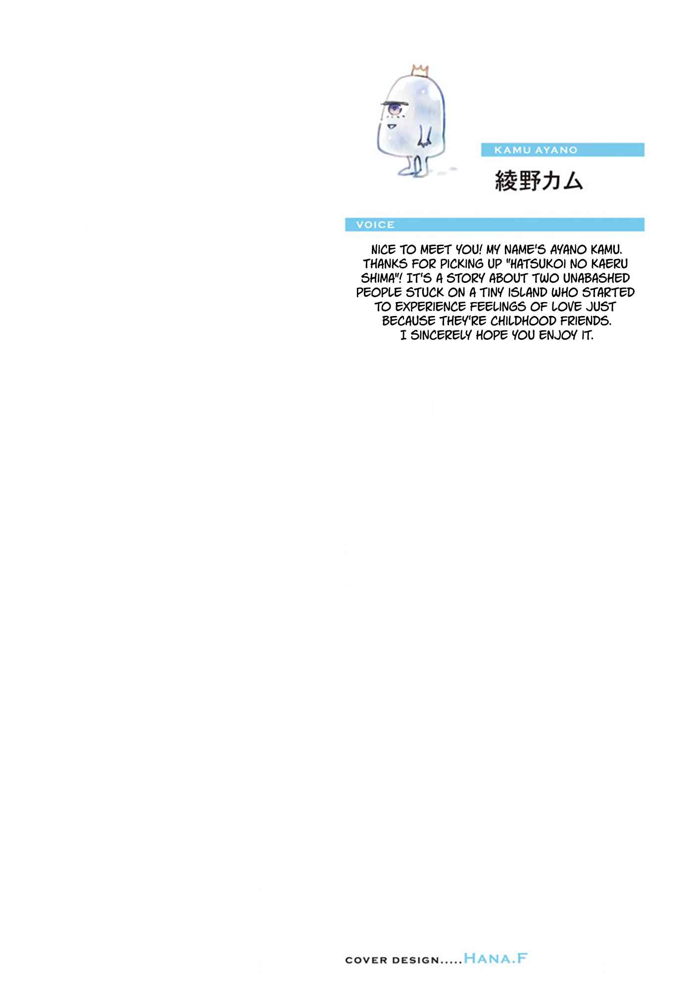 Page 3 Chapter 1 Hatsukoi no Kaeru Shima