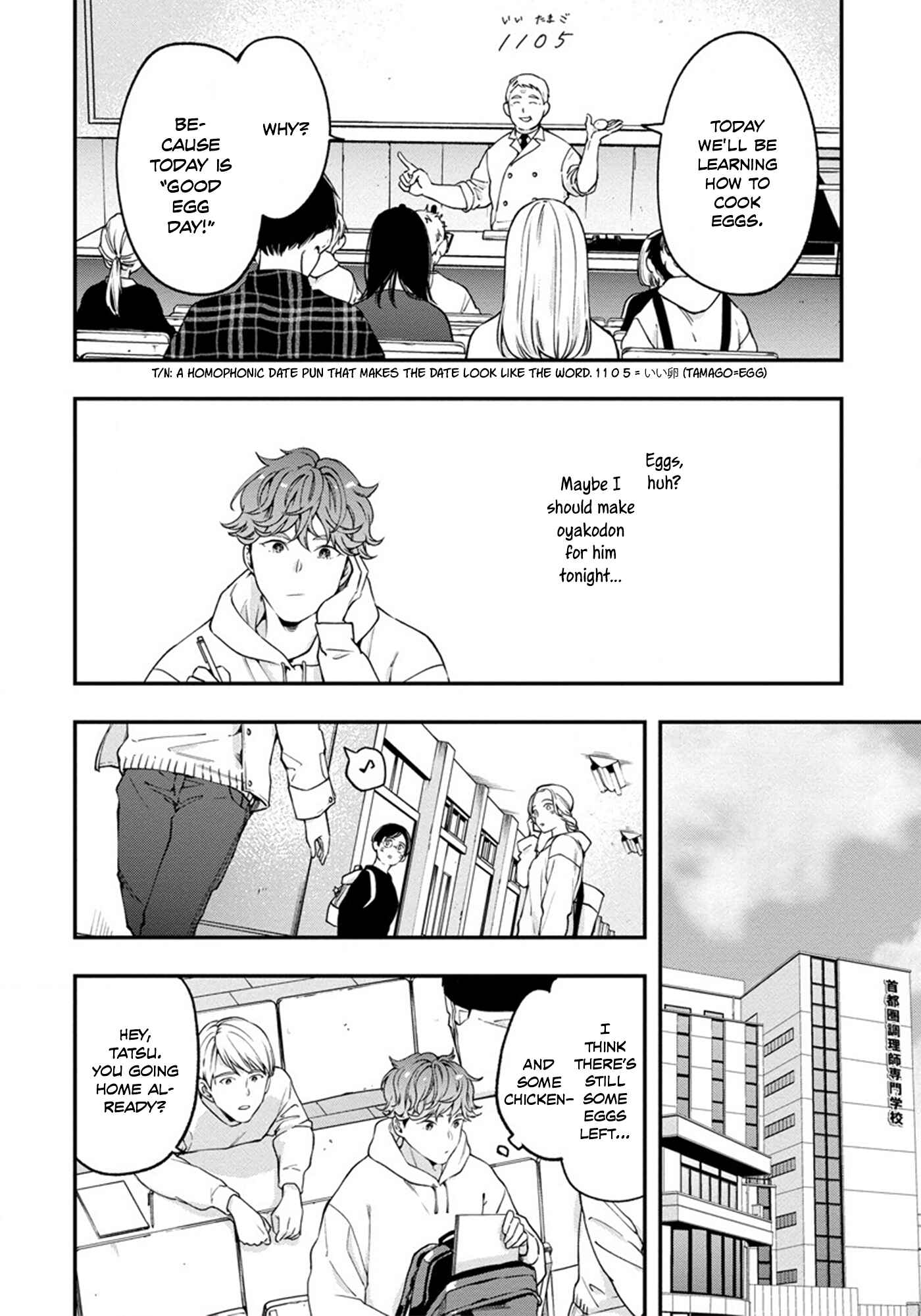Page 20 Chapter 3 Hatsukoi no Kaeru Shima