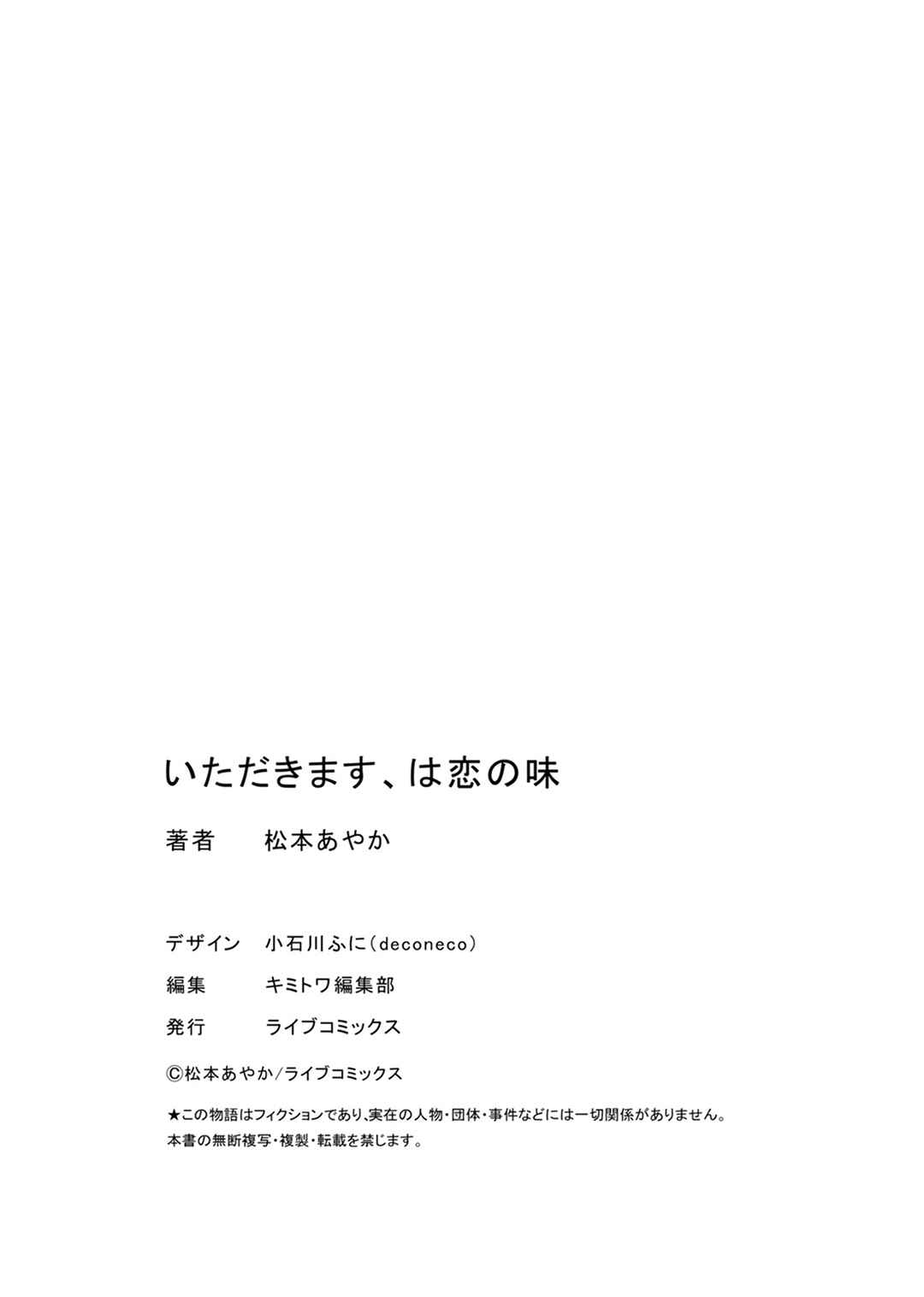 Page 31 Chapter Unknown_b3d0 Itadakimasu, wa Koi no Aji