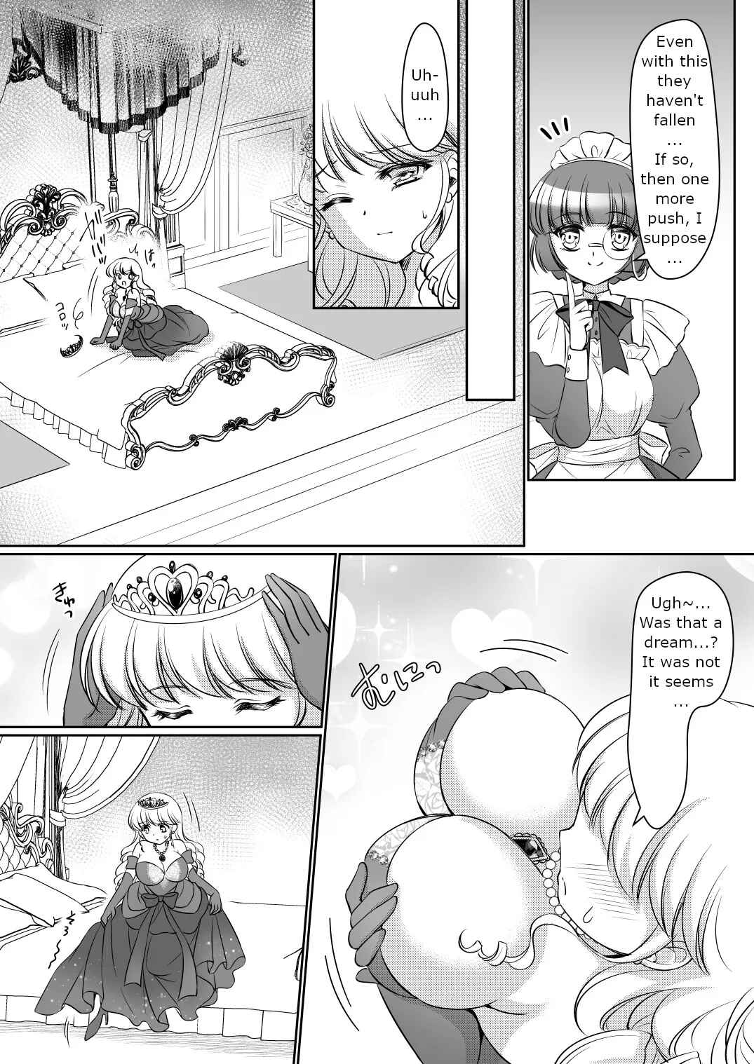 Page 12 Chapter Unknown_23dc Zettai ni Ohime-sama ni Nanka Narimasen wa! ~Ohime-sama Taiken de Ohime-sama ni Sareta Ore~