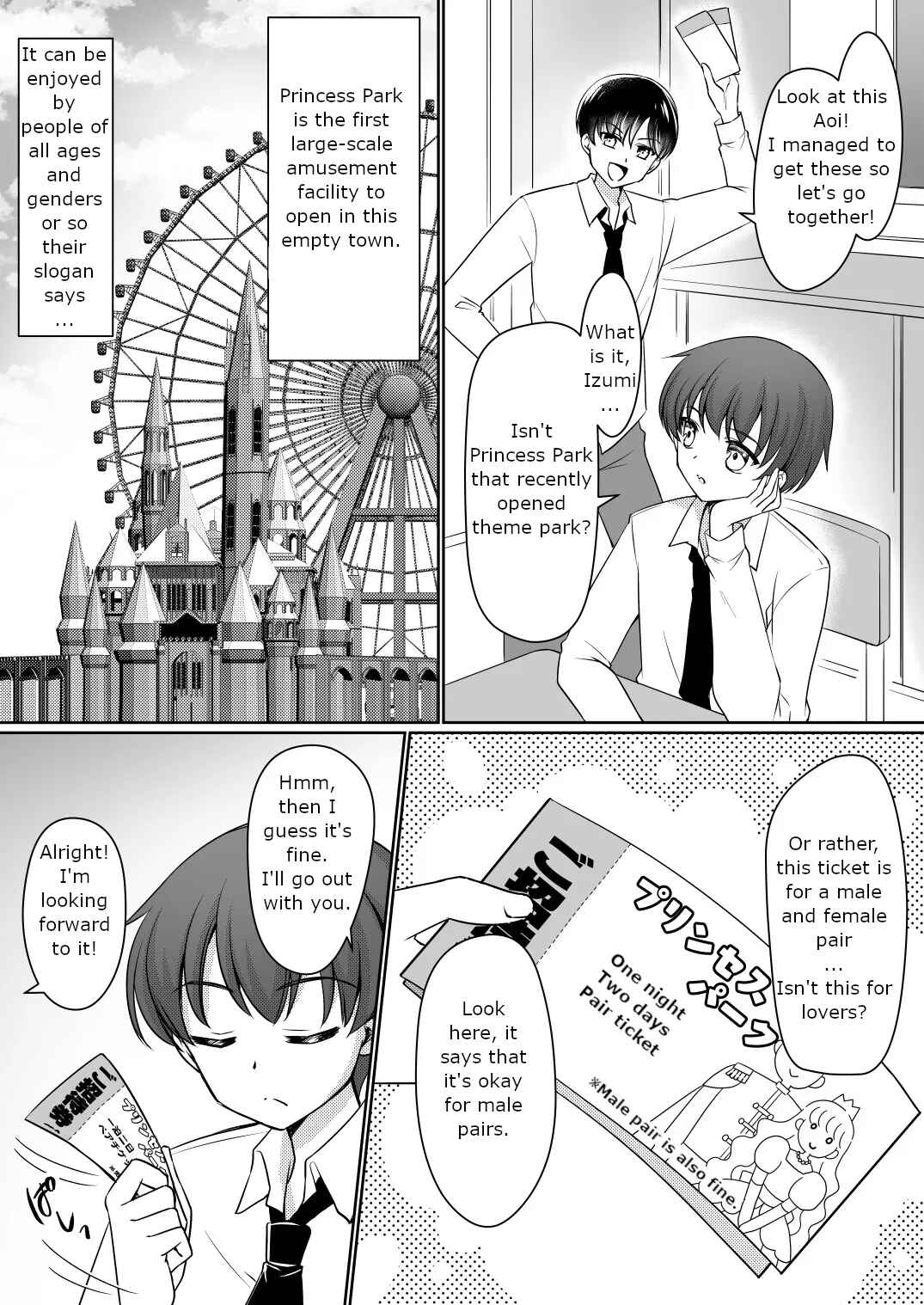 Page 2 Chapter Unknown_23dc Zettai ni Ohime-sama ni Nanka Narimasen wa! ~Ohime-sama Taiken de Ohime-sama ni Sareta Ore~