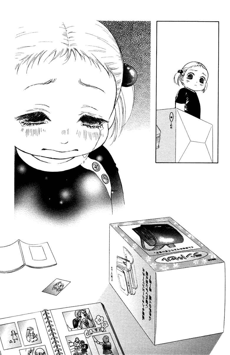 Page 11 Chapter 7 Oneichan to Issho