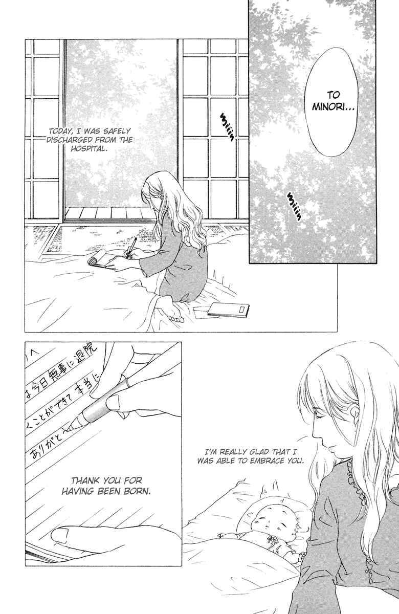 Page 32 Chapter 7 Oneichan to Issho