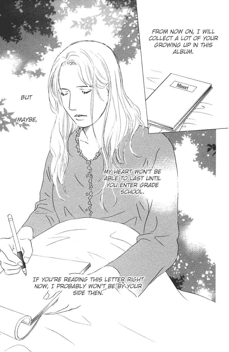 Page 33 Chapter 7 Oneichan to Issho