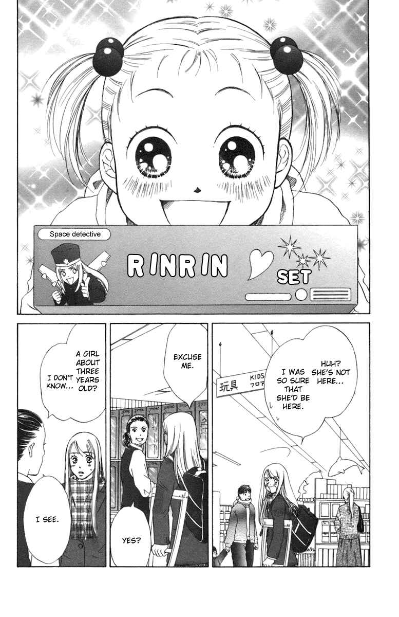 Page 29 Chapter 3 Oneichan to Issho