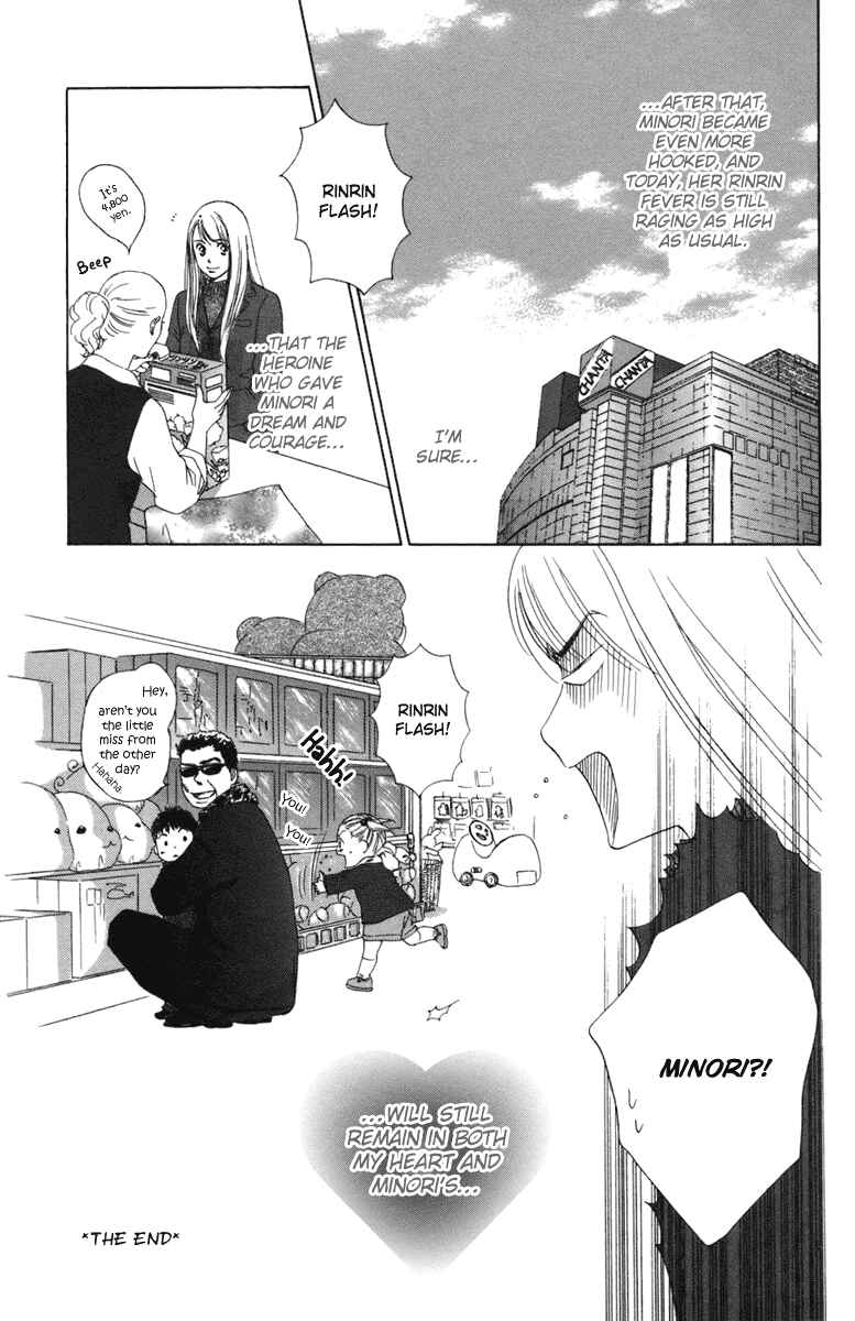 Page 44 Chapter 3 Oneichan to Issho