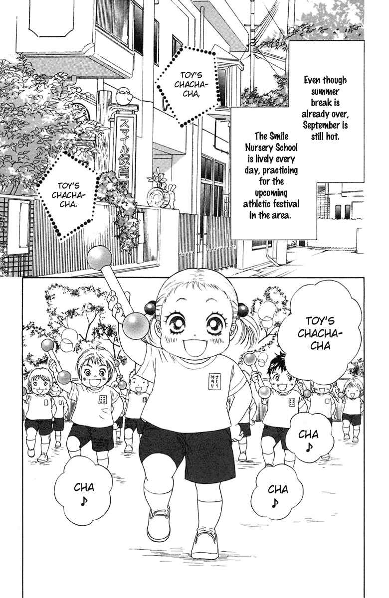 Page 1 Chapter 8 Oneichan to Issho
