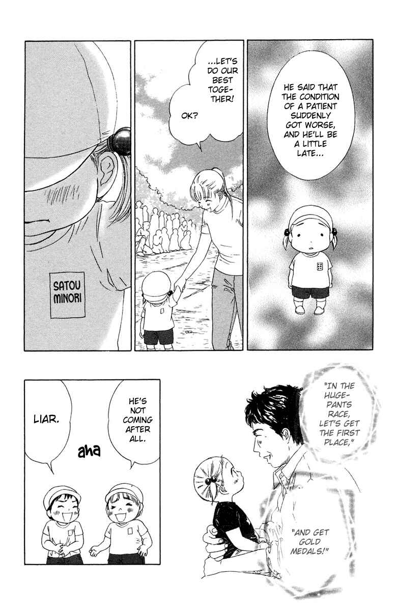 Page 13 Chapter 8 Oneichan to Issho