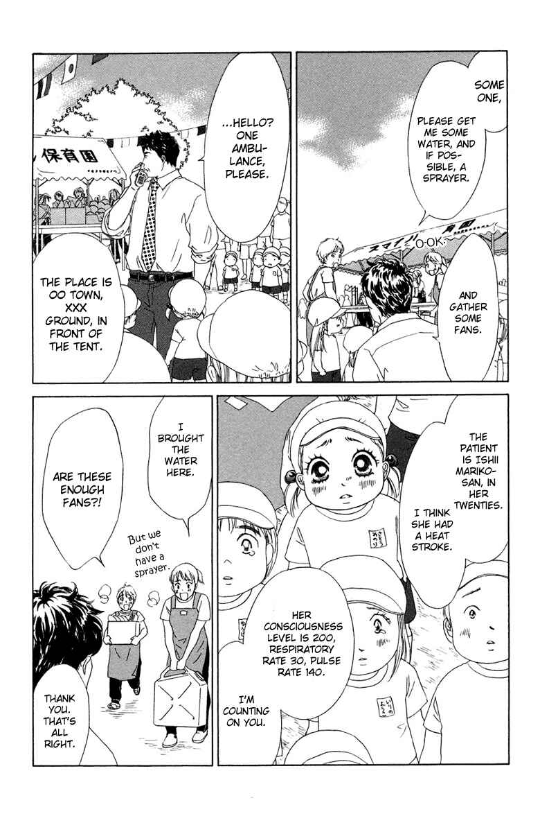 Page 22 Chapter 8 Oneichan to Issho