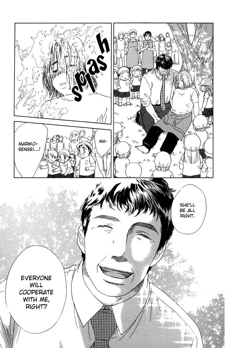 Page 23 Chapter 8 Oneichan to Issho