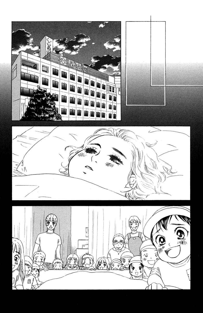 Page 26 Chapter 8 Oneichan to Issho
