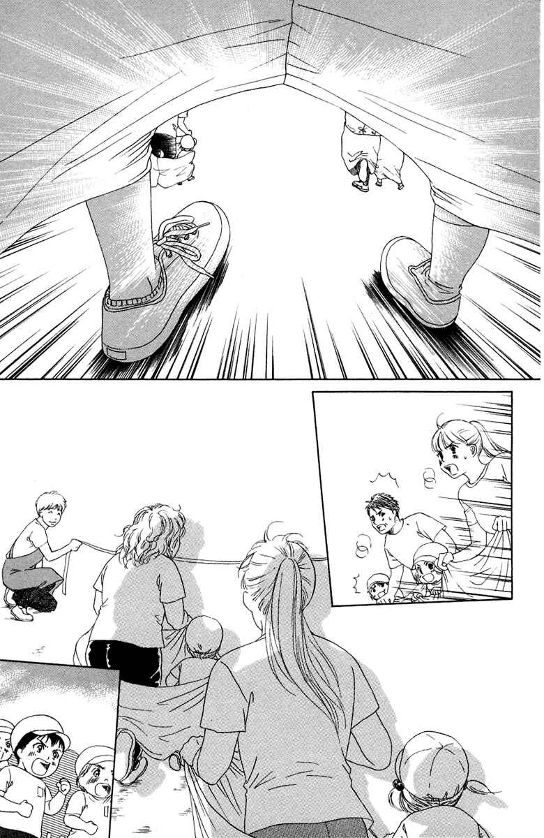 Page 33 Chapter 8 Oneichan to Issho