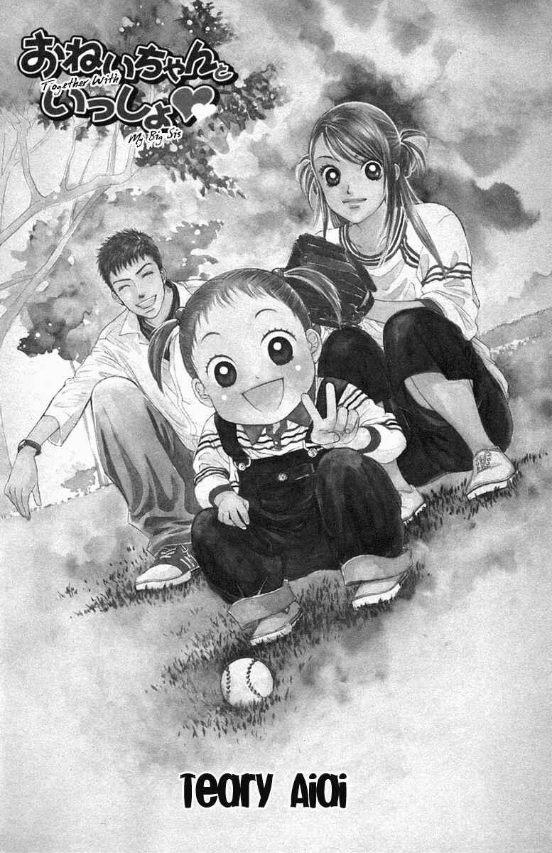 Page 3 Chapter 2 Oneichan to Issho
