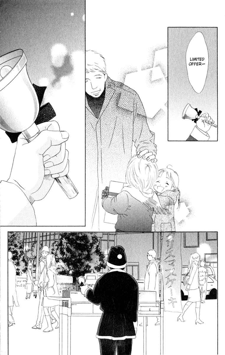 Page 29 Chapter 10 Oneichan to Issho