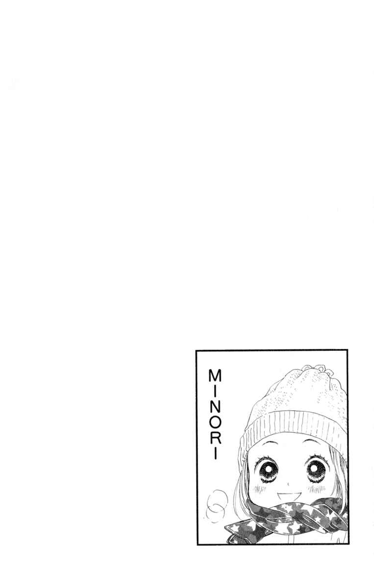 Page 46 Chapter 10 Oneichan to Issho