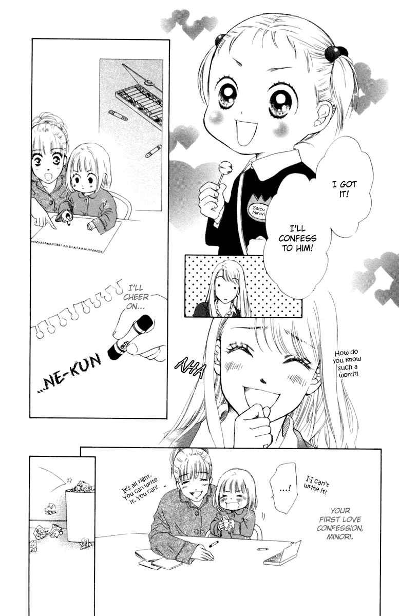 Page 17 Chapter 4 Oneichan to Issho