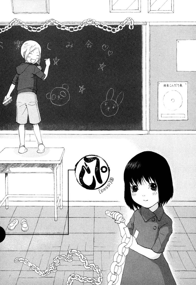 Page 1 Chapter 30 Peshi