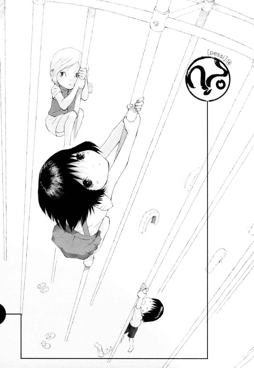 Page 1 Chapter 14 Peshi