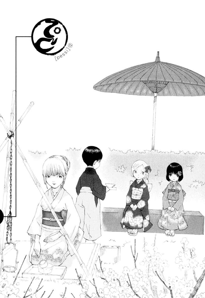 Page 1 Chapter 12 Peshi