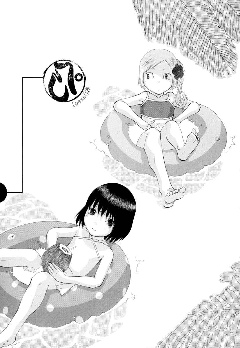 Page 1 Chapter 25 Peshi