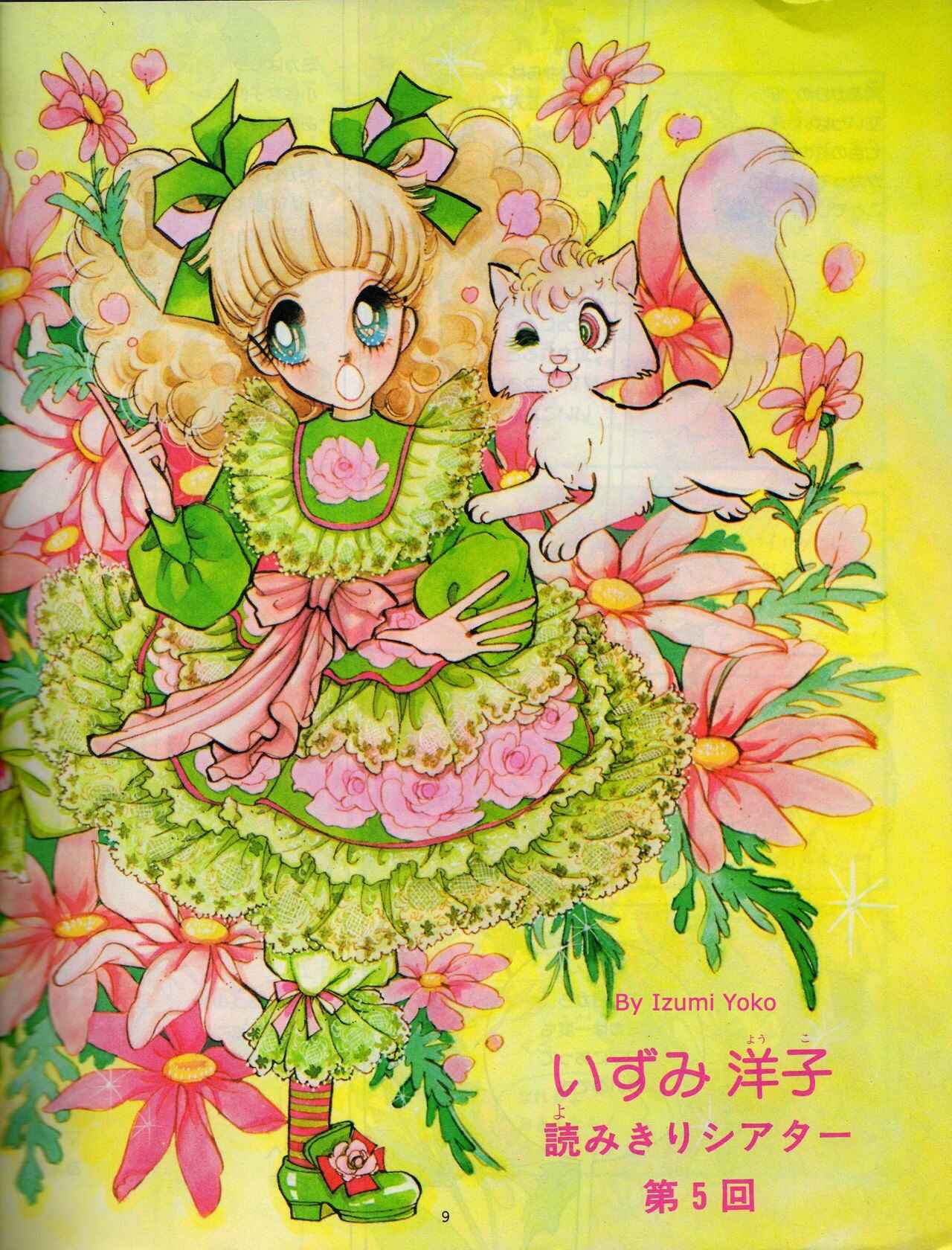 Page 2 Chapter Unknown_ef01 Mika and the Rainbow Cat