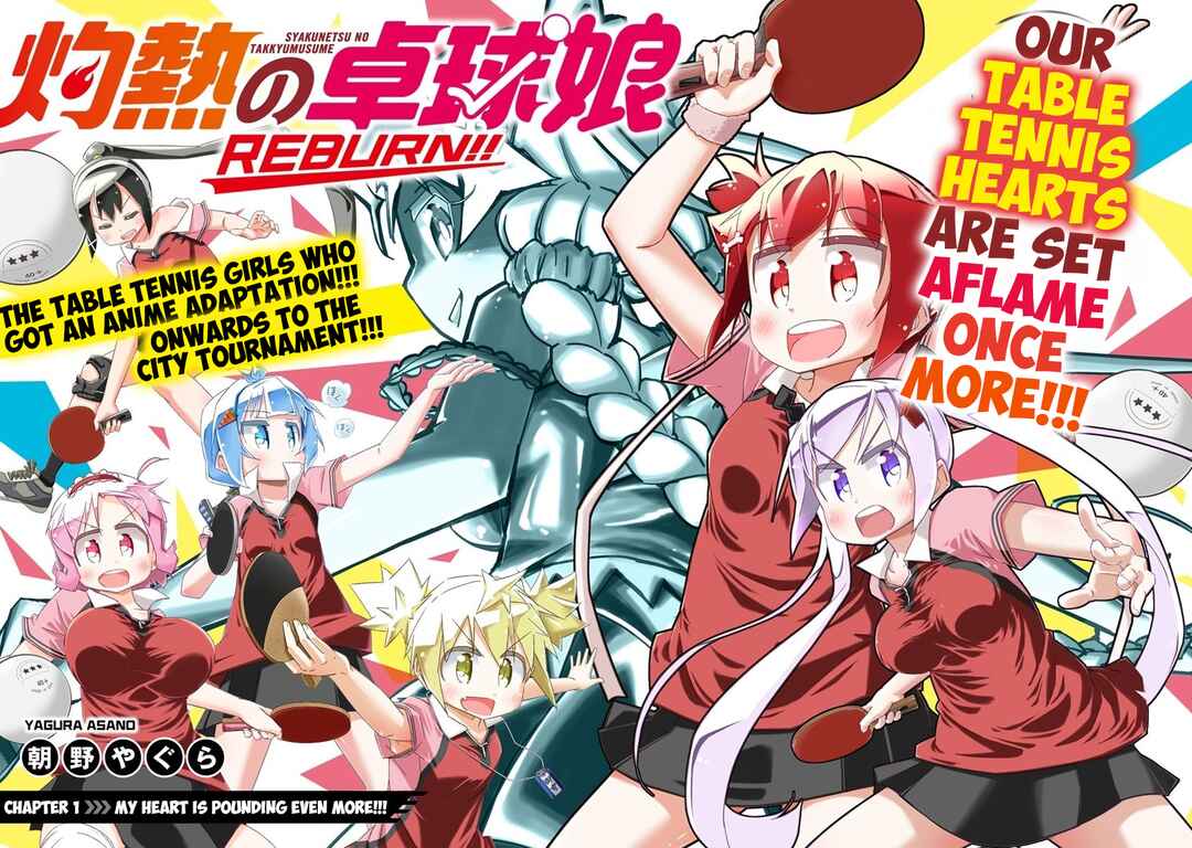 Page 3 Chapter 1 Shakunetsu no Takkyuu Musume REBURN!!