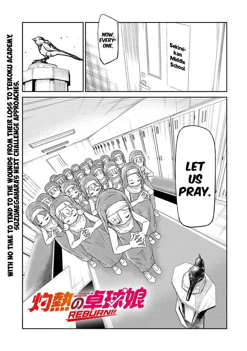 Page 3 Chapter 8 Shakunetsu no Takkyuu Musume REBURN!!
