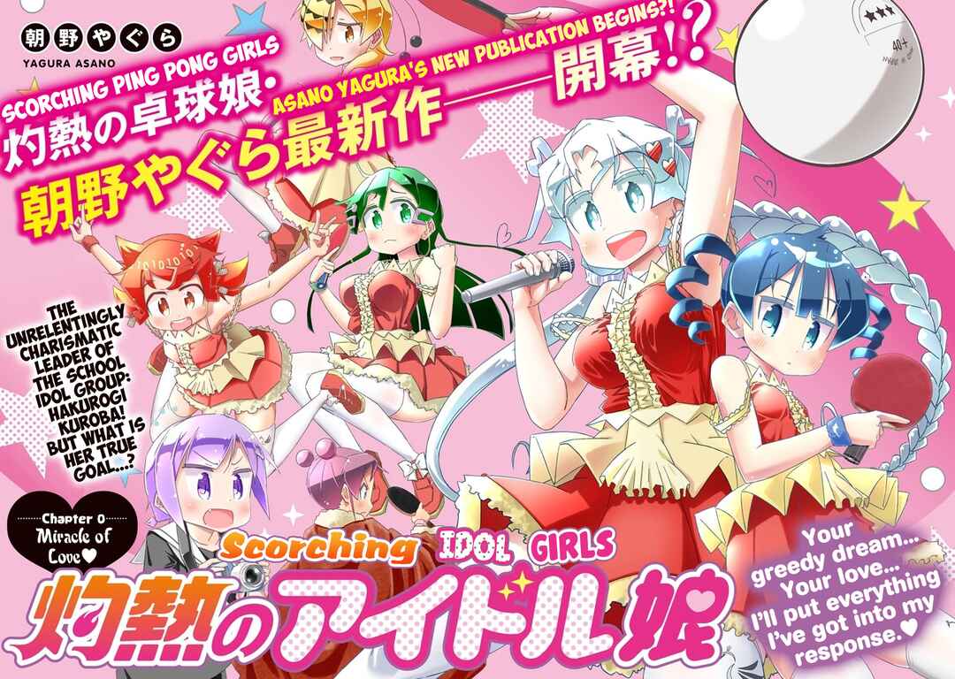 Page 2 Chapter 0 Shakunetsu no Takkyuu Musume REBURN!!