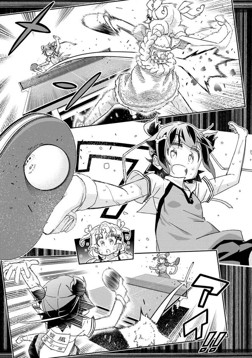 Page 14 Chapter 7.1 Shakunetsu no Takkyuu Musume REBURN!!