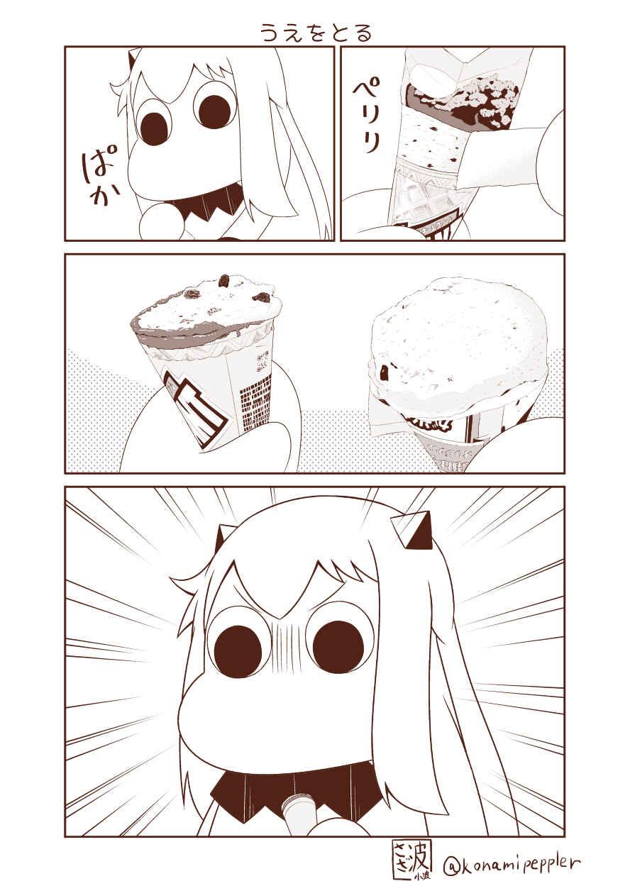 Page 5 Chapter 58 Yuri Natsu -Kagaya Inn-
