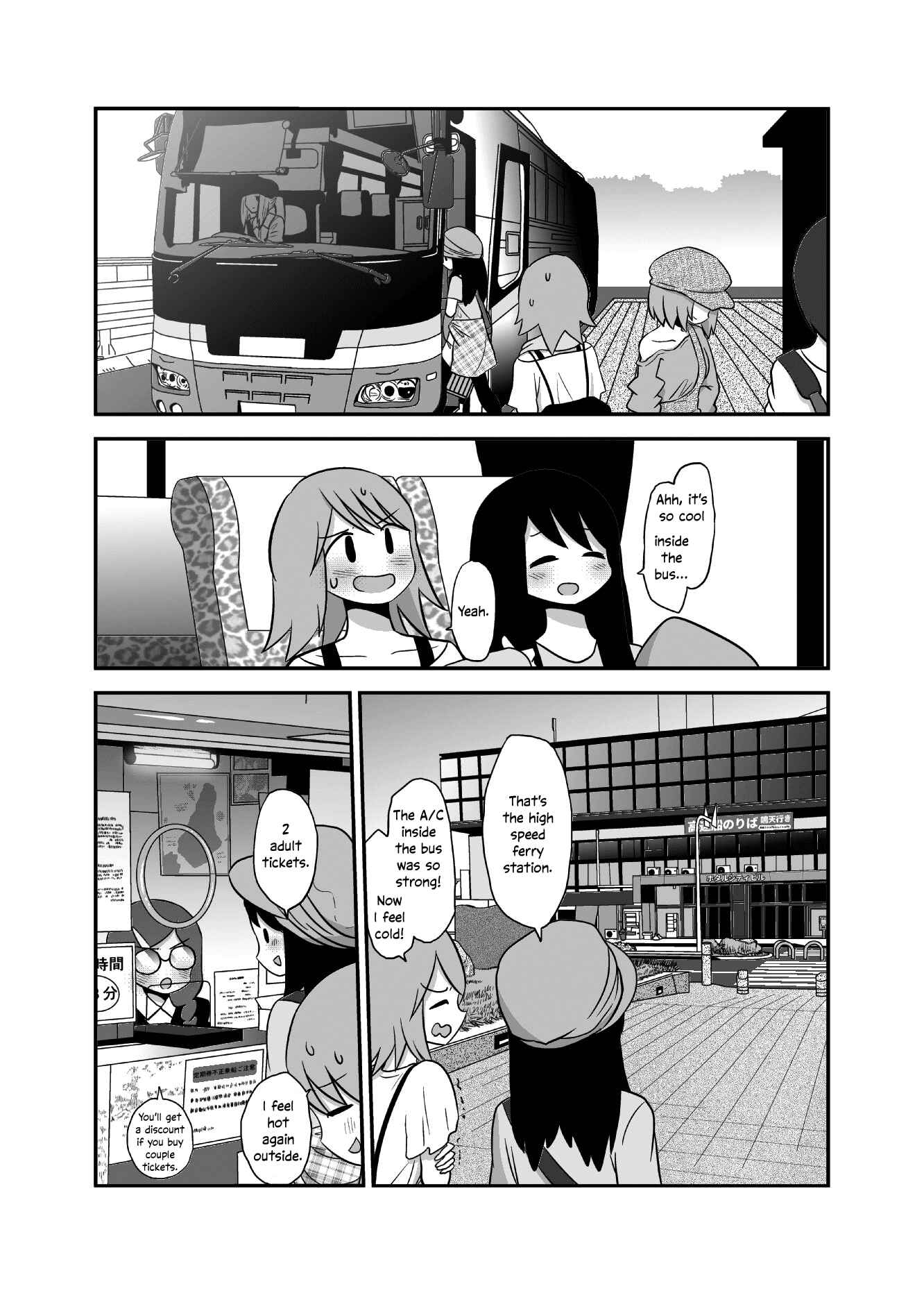 Page 3 Chapter 36 Yuri Natsu -Kagaya Inn-